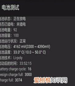 手机电池容量怎么看，可以怎么样进行查看手机电池容量