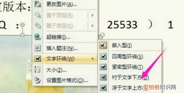 wps怎么在上面写字，在WPS文字中如何给加文字