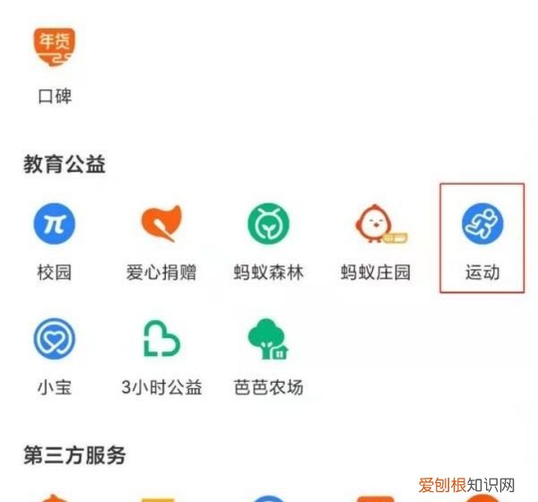 关闭支付宝运动步数，支付宝如何关闭运动记录数据