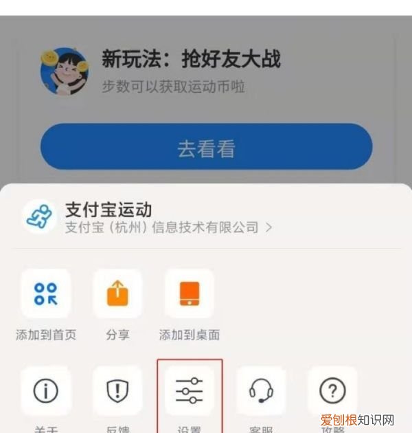 关闭支付宝运动步数，支付宝如何关闭运动记录数据