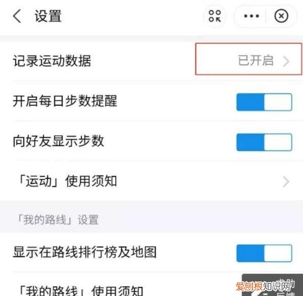关闭支付宝运动步数，支付宝如何关闭运动记录数据