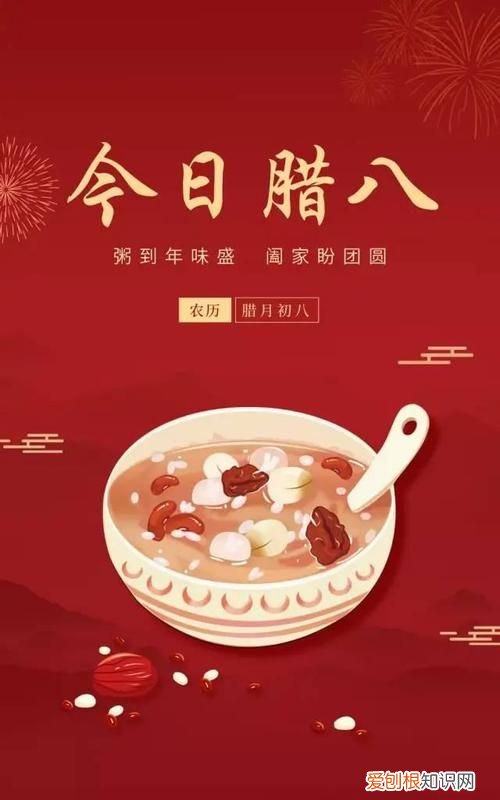 腊八节是几月几日，2001年腊八节是几月几号