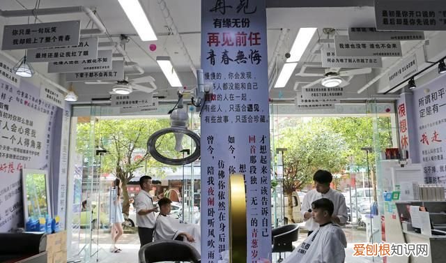 成都一理发店另辟蹊径，有一类人可免费洗剪吹，墙上贴满心动标语
