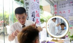 成都一理发店另辟蹊径，有一类人可免费洗剪吹，墙上贴满心动标语