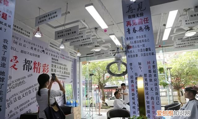 成都一理发店另辟蹊径，有一类人可免费洗剪吹，墙上贴满心动标语