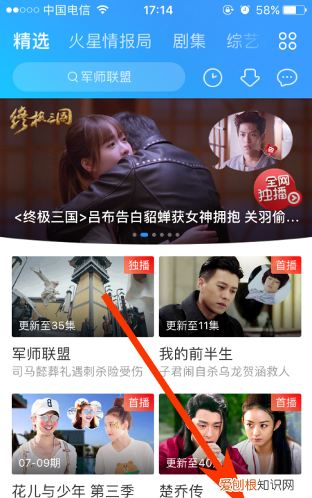 优酷如何切换账号，苹果优酷怎样切换账号