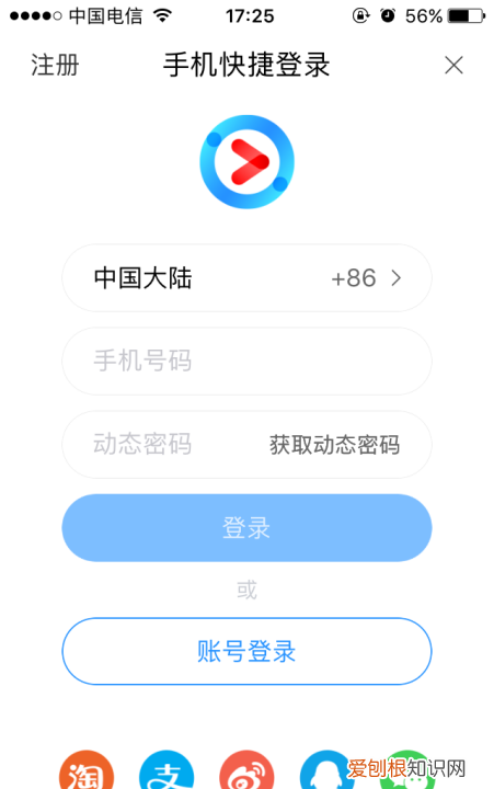 优酷如何切换账号，苹果优酷怎样切换账号