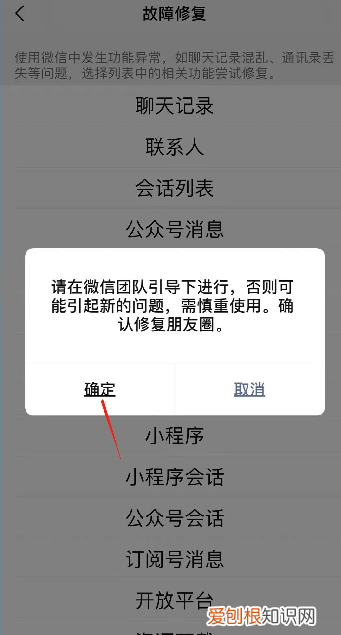 可以怎么恢复删除了的朋友圈