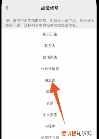 可以怎么恢复删除了的朋友圈