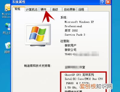 怎么查看电脑配置参数详解，电脑的配置可以怎么进行查看
