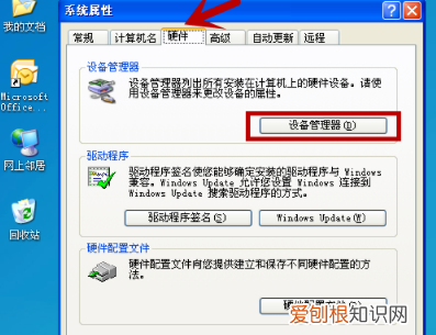 怎么查看电脑配置参数详解，电脑的配置可以怎么进行查看