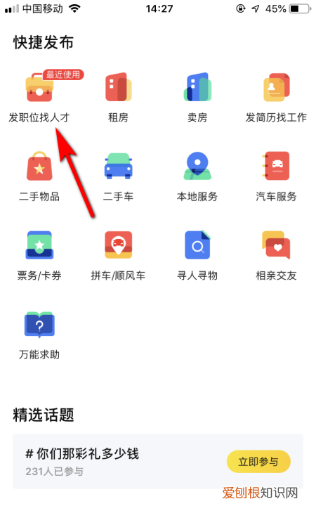 在58同城可以怎么发布信息,在58同城怎么发布招聘信息