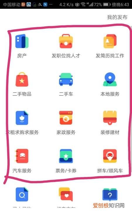 在58同城可以怎么发布信息，在58同城怎么发布招聘信息
