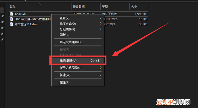 表格不小心删除了怎么恢复到上一步