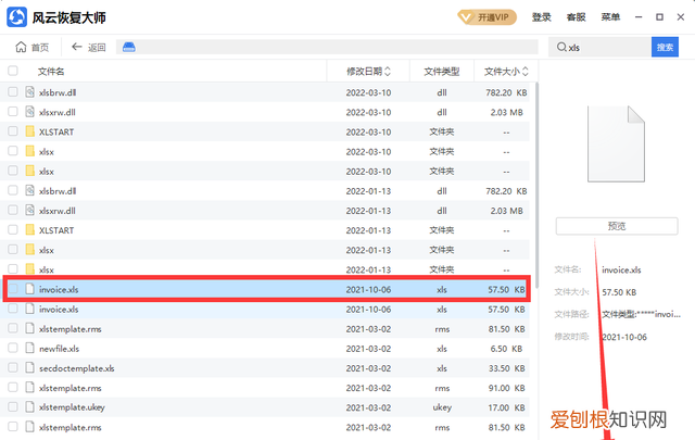 表格不小心删除了怎么恢复到上一步
