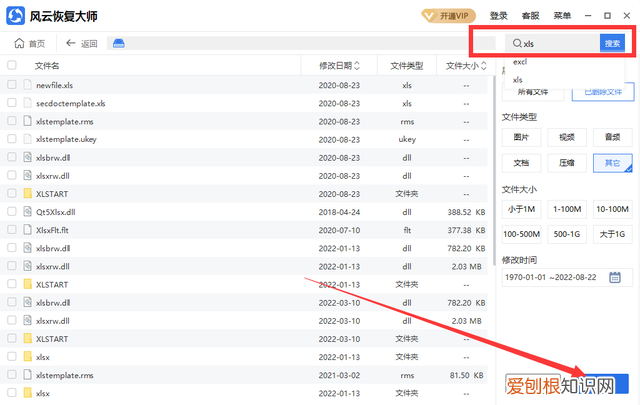 表格不小心删除了怎么恢复到上一步