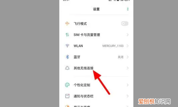 笔记本怎么连接手机wifi热点