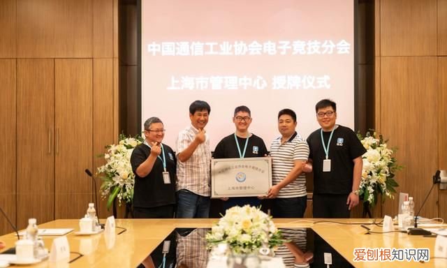 “中通电竞”上海市管理中心成立，“比心APP”助力电竞陪练师行业规范化