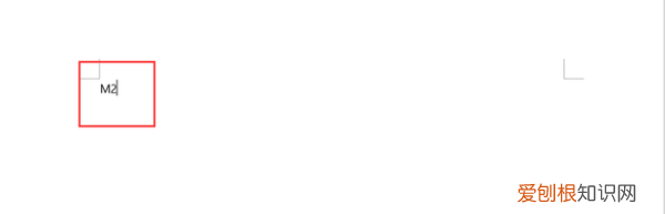 电脑平方米符号可以怎么样打出m2