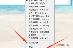 电脑平方米符号可以怎么样打出m2