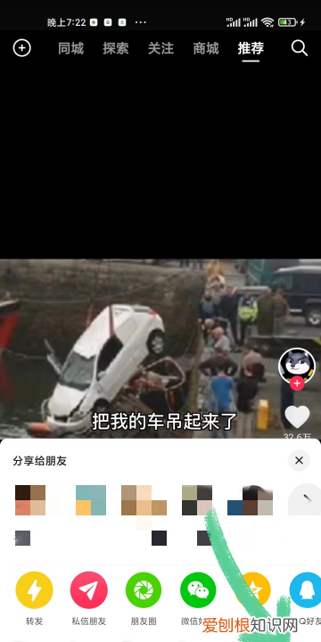 抖音里怎么右下角复制链接