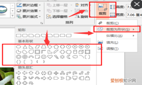 ppt形状怎么改，做PPT的时候怎样可以把自由改变图形的形状