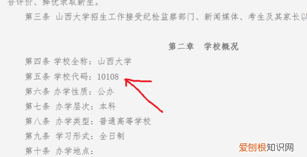 大学代码在哪里查，开放大学专业代码在哪里查询