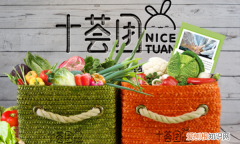 跟团游为什么这么便宜，十荟团团长怎么确认提货