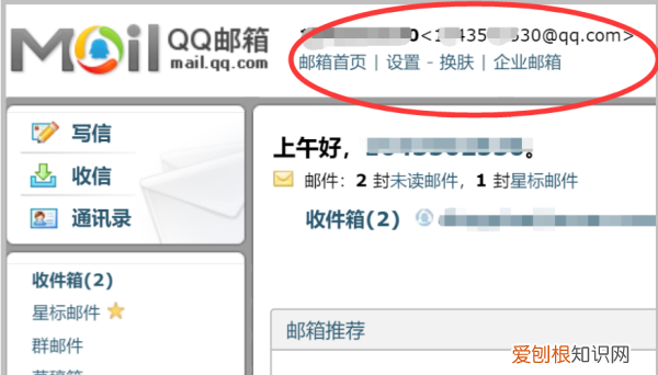 电子邮箱地址怎么写