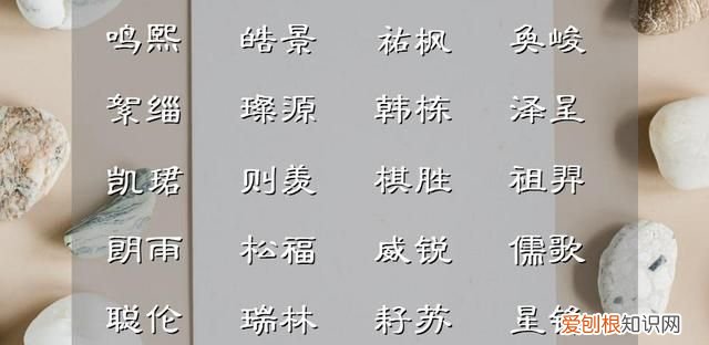 男孩名字霸气高冷少见 高冷霸气的男孩名字精选