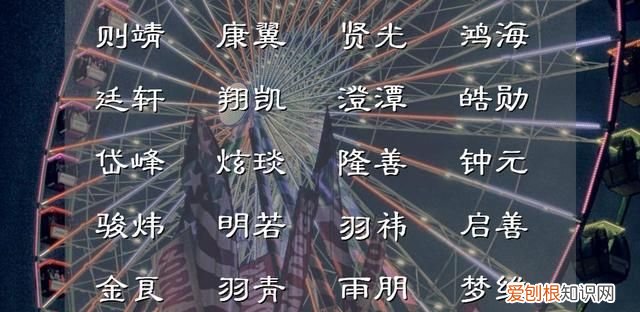 男孩名字霸气高冷少见 高冷霸气的男孩名字精选