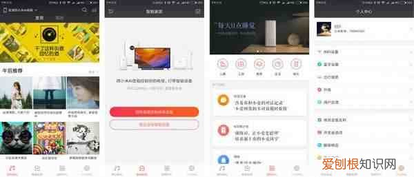 小爱同学怎么用 小爱音箱怎么使用