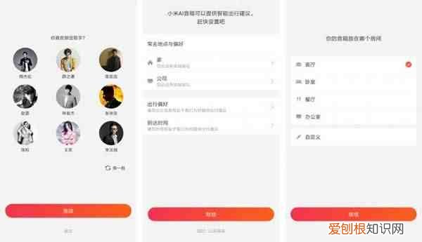 小爱同学怎么用 小爱音箱怎么使用