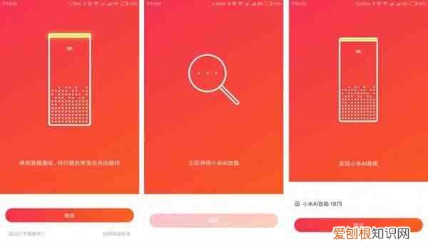 小爱同学怎么用 小爱音箱怎么使用