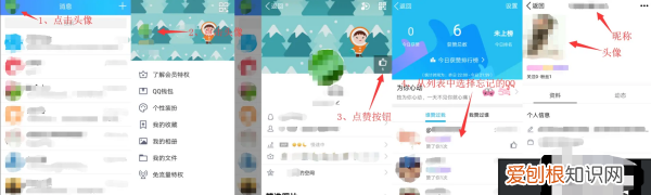 可以怎么样解决忘记QQ账号