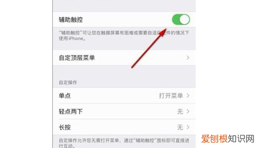 苹果手机怎么截屏，苹果手机可以怎么样进行截图