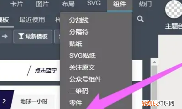 在秀米可以怎么上传，如何在秀米中上传视频