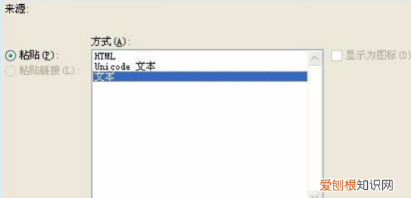 Word转换成Excel表格怎么样弄