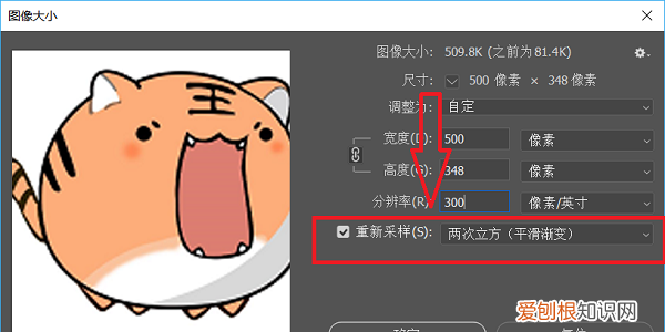 ps分辨率可以如何调，ps里怎么改变分辨率的大小