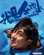 关于余欢水的电视剧 我是余欢水收视率最好的剧