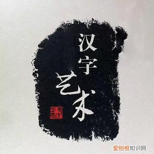 下面的字你认识几个,中国汉字大全5000个可复制