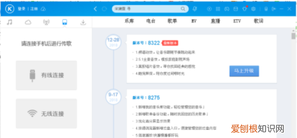 怎么在酷狗里面，酷狗音乐可以怎么样进行传歌