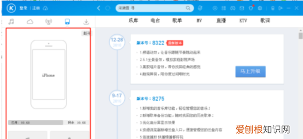 怎么在酷狗里面，酷狗音乐可以怎么样进行传歌
