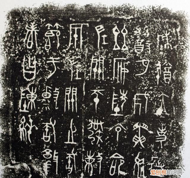 金文大篆字体简介