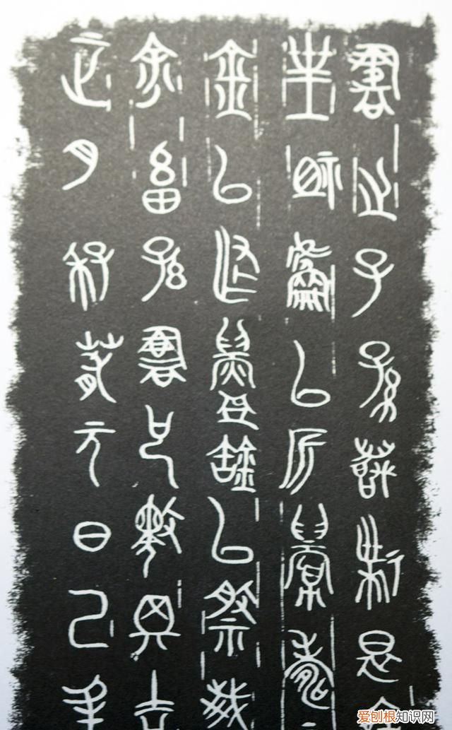 金文大篆字体简介