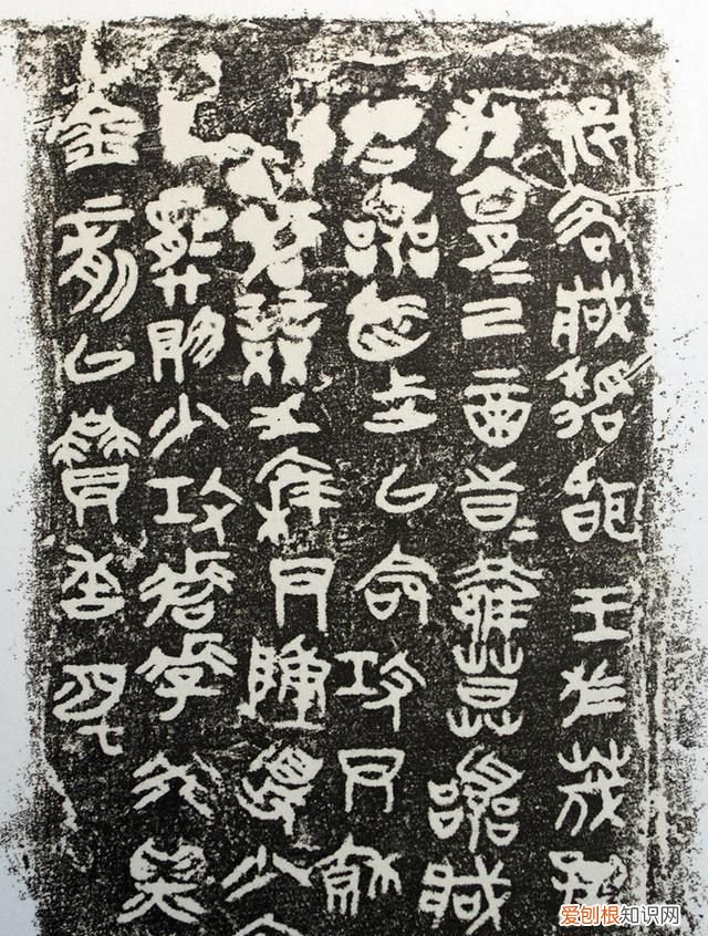 金文大篆字体简介