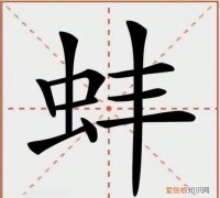 蚌怎么读?蚌的读音和意思是什么