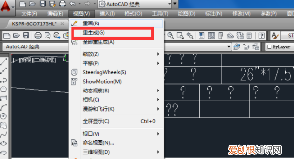 cad字体显示问号需要怎样才可以解决