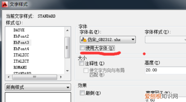 cad字体显示问号需要怎样才可以解决