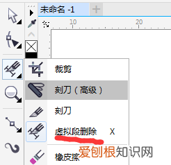 cdr需要怎样才可以删除不要的部分